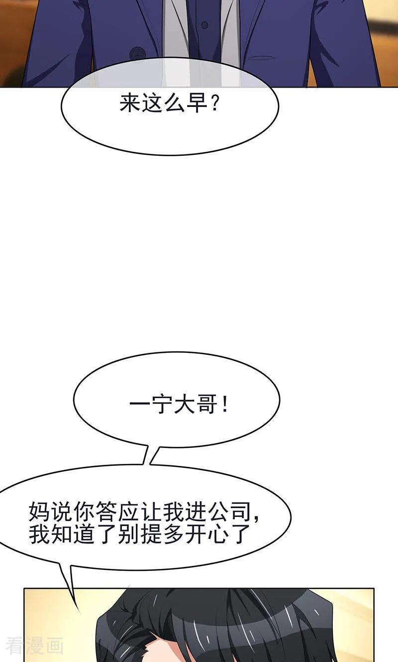 纯情陆少 - 第24话 一窝男人 - 第45张图