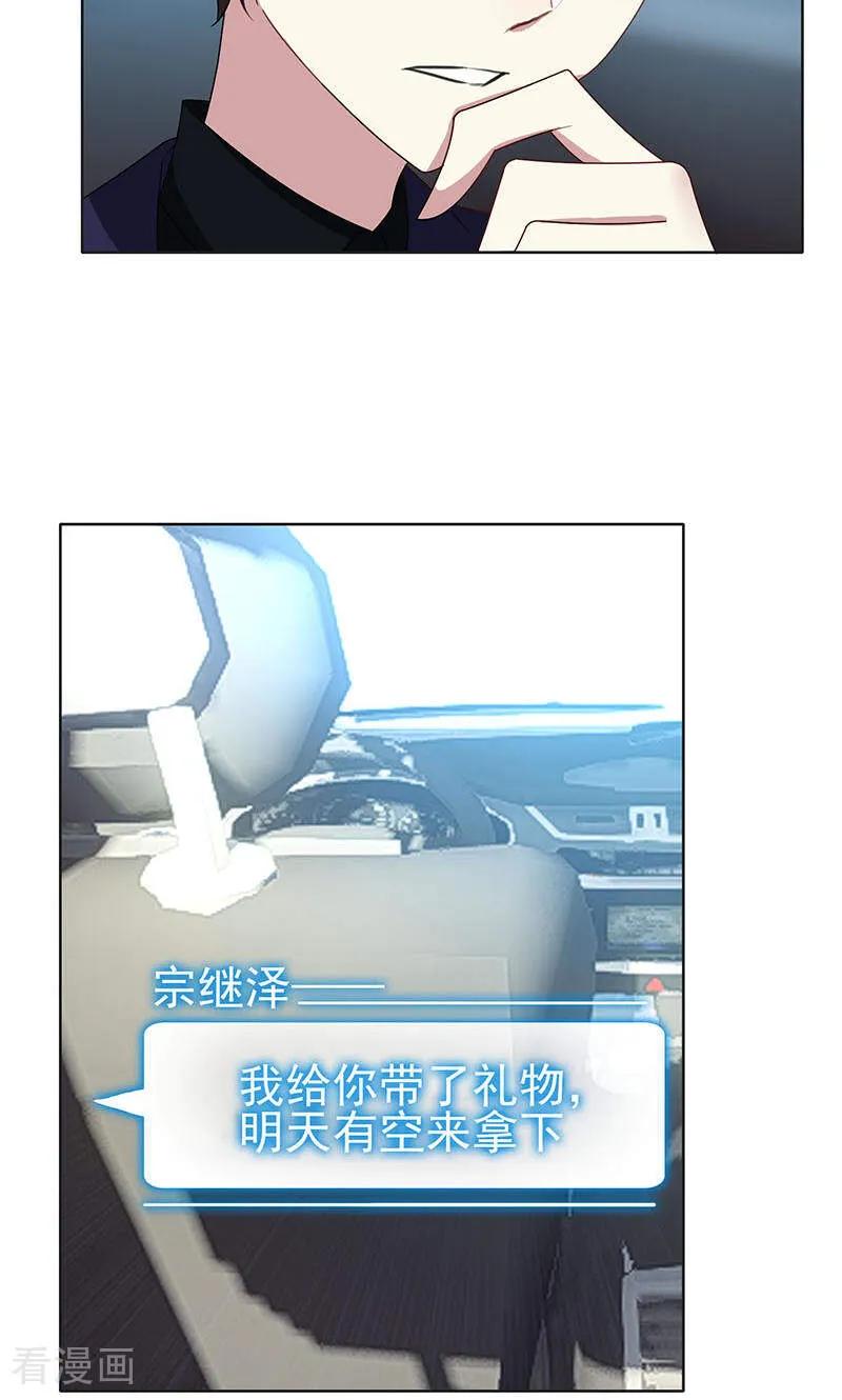 纯情陆少 - 第24话 一窝男人 - 第29张图