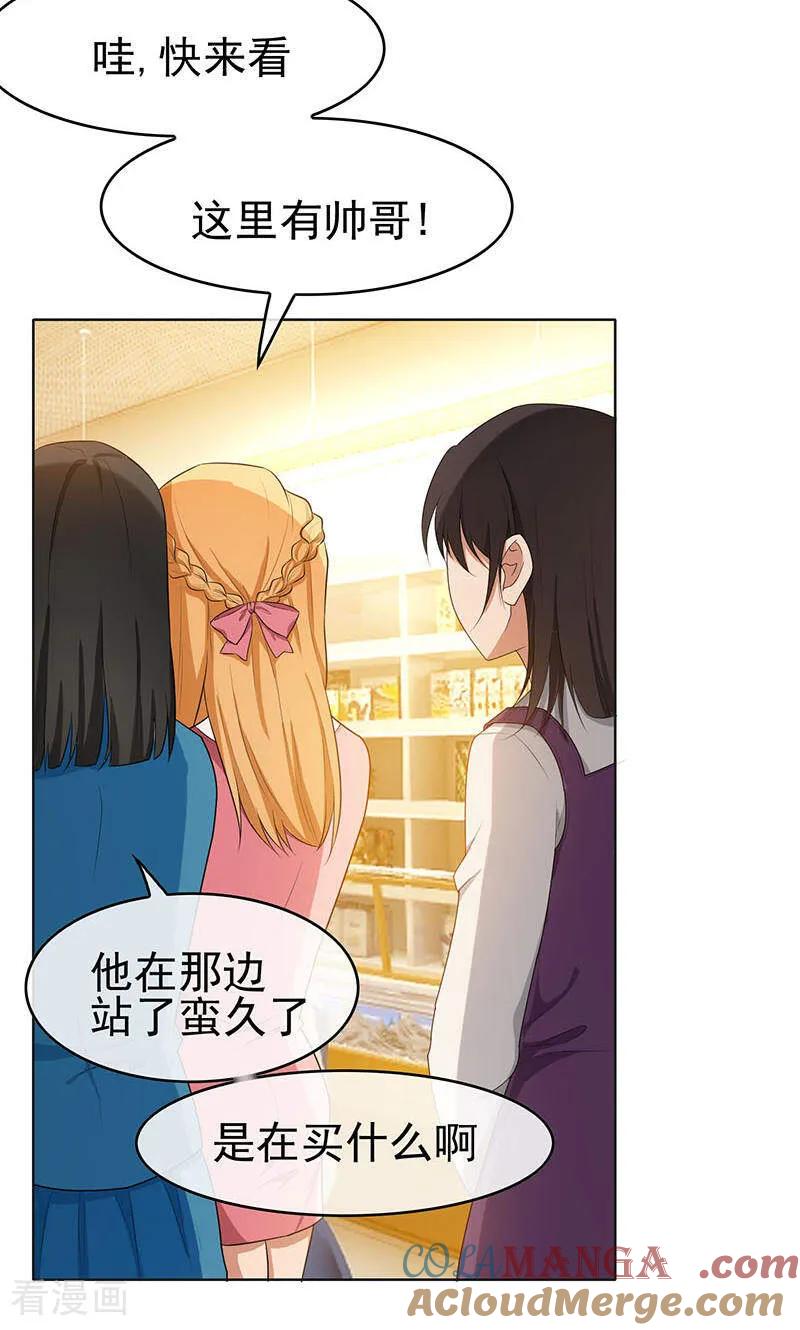 纯情陆少 - 第24话 一窝男人 - 第4张图