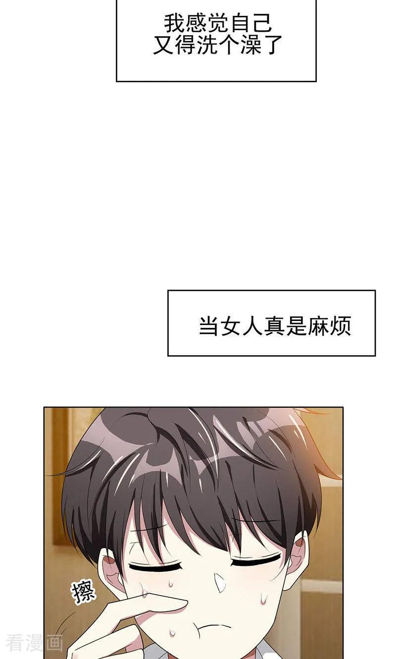 纯情陆少 - 第24话 一窝男人 - 第15张图