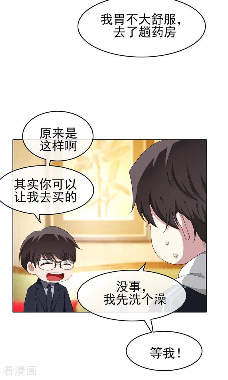 纯情陆少 - 第24话 一窝男人 - 第23张图