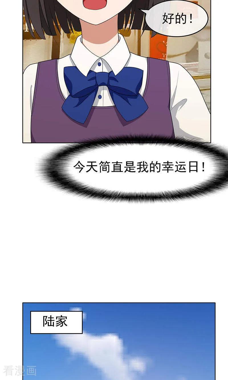 纯情陆少 - 第24话 一窝男人 - 第12张图