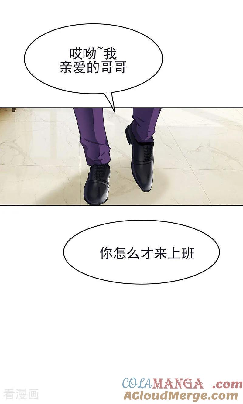 纯情陆少 - 第24话 一窝男人 - 第43张图