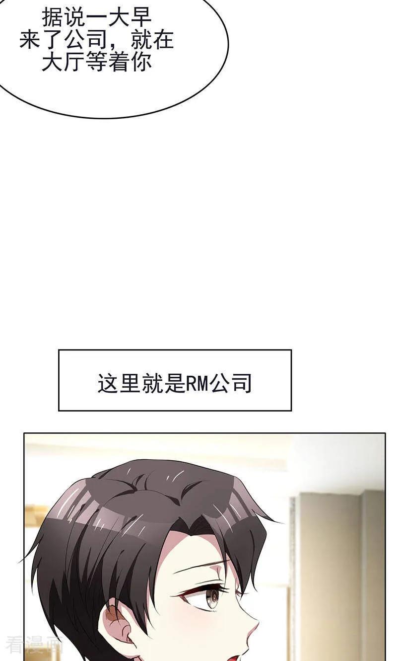 纯情陆少 - 第24话 一窝男人 - 第41张图