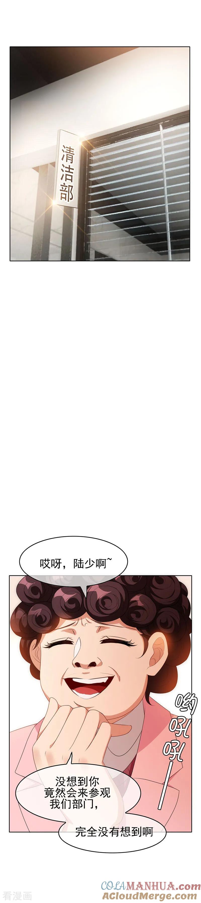 纯情陆少 - 第25话 画风惊奇 - 第19张图