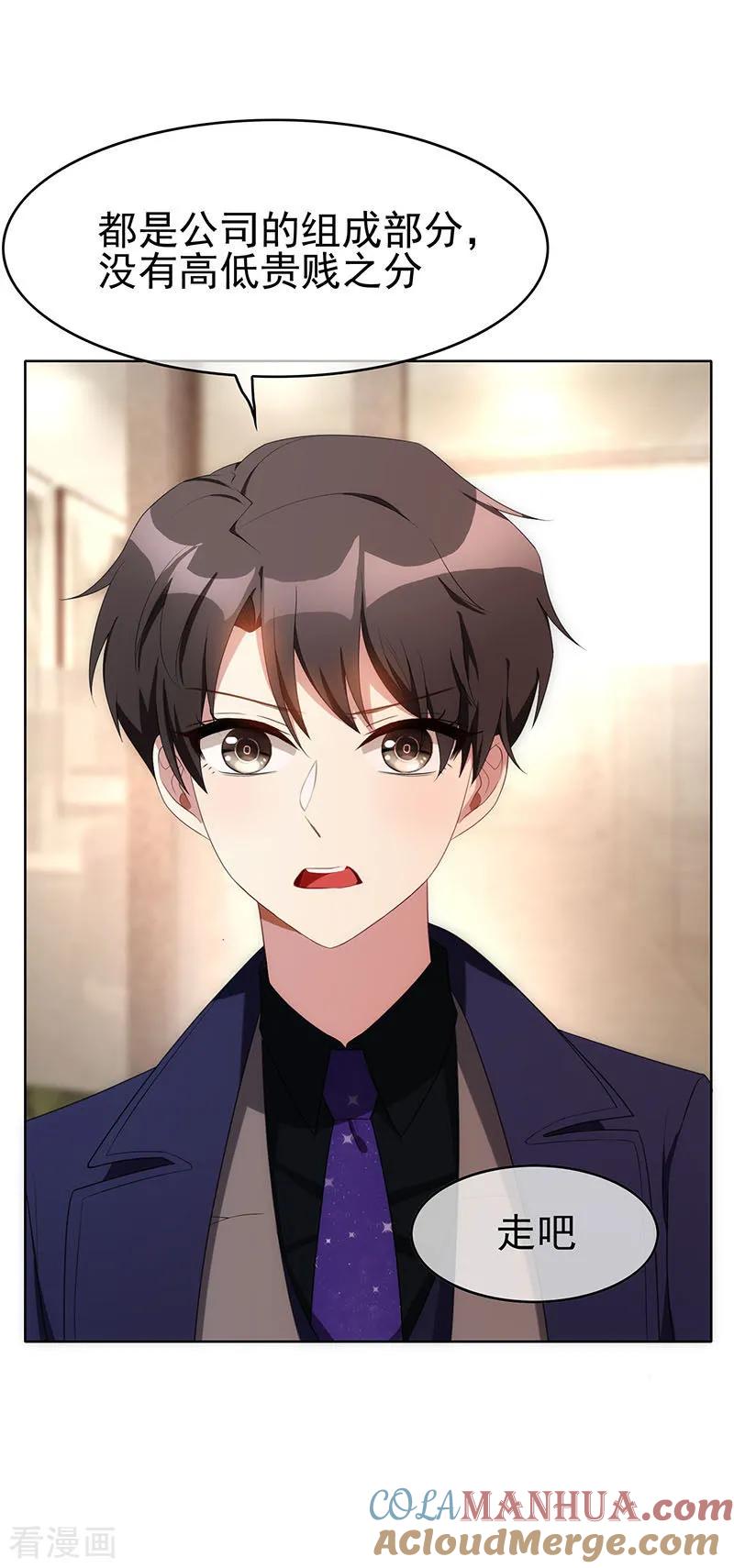 纯情陆少 - 第25话 画风惊奇 - 第17张图