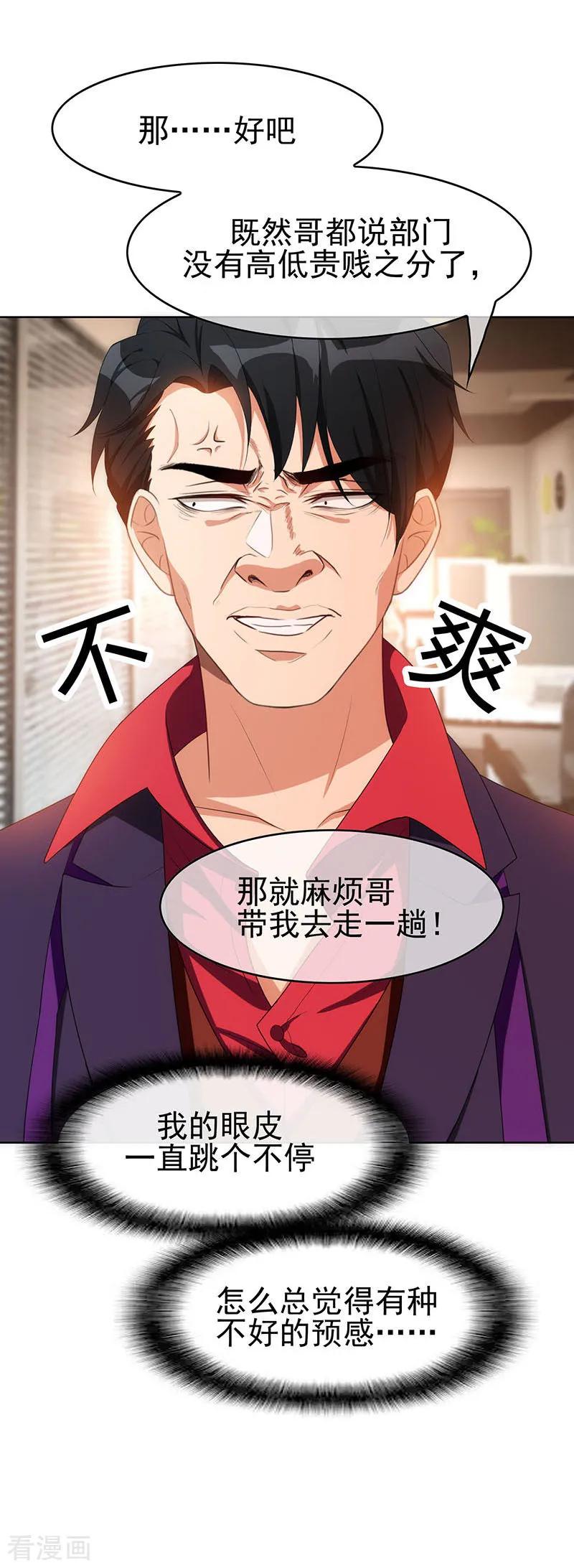 纯情陆少 - 第25话 画风惊奇 - 第18张图