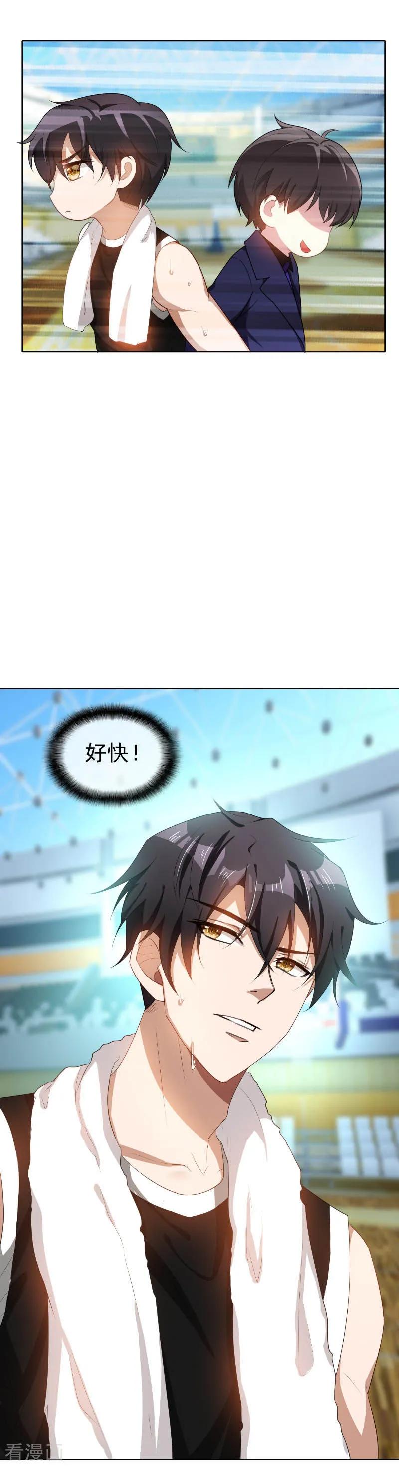 纯情陆少 - 第26话 小姐姐的再次邀请 - 第26张图