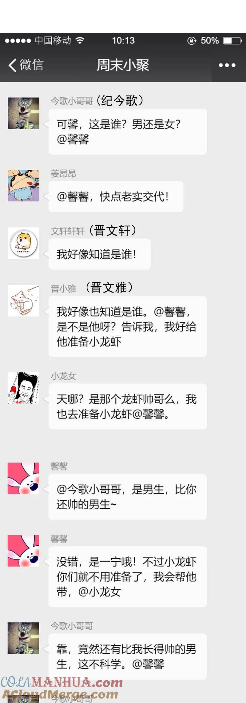 纯情陆少 - 第26话 小姐姐的再次邀请 - 第9张图