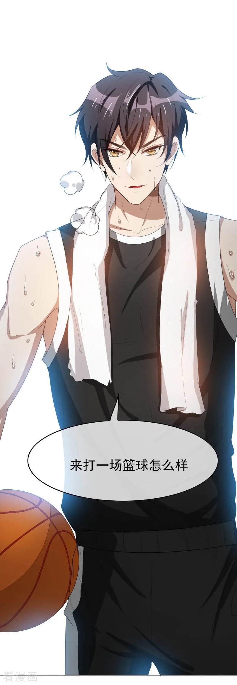 纯情陆少 - 第26话 小姐姐的再次邀请 - 第20张图