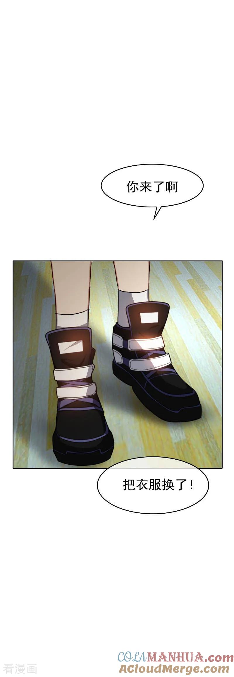 纯情陆少 - 第26话 小姐姐的再次邀请 - 第19张图