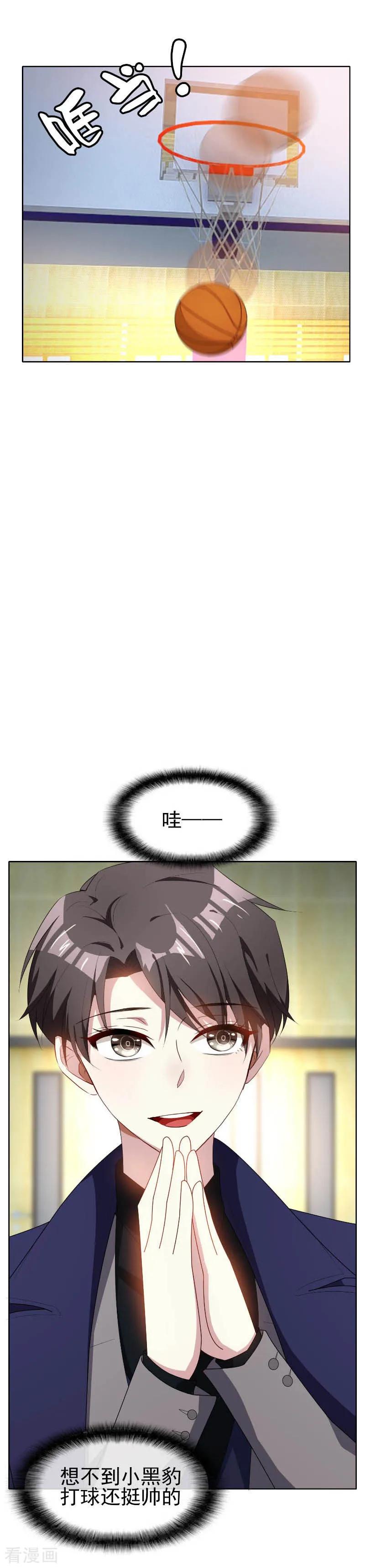 纯情陆少 - 第26话 小姐姐的再次邀请 - 第18张图