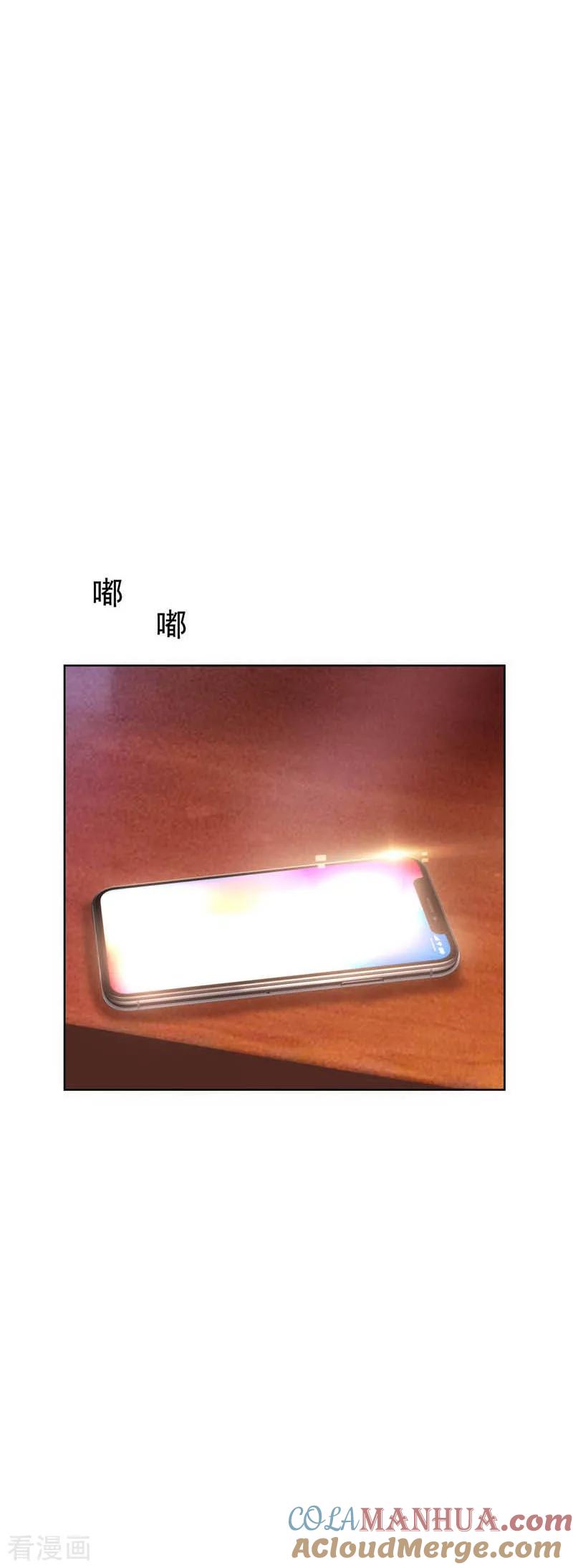 纯情陆少 - 第26话 小姐姐的再次邀请 - 第5张图