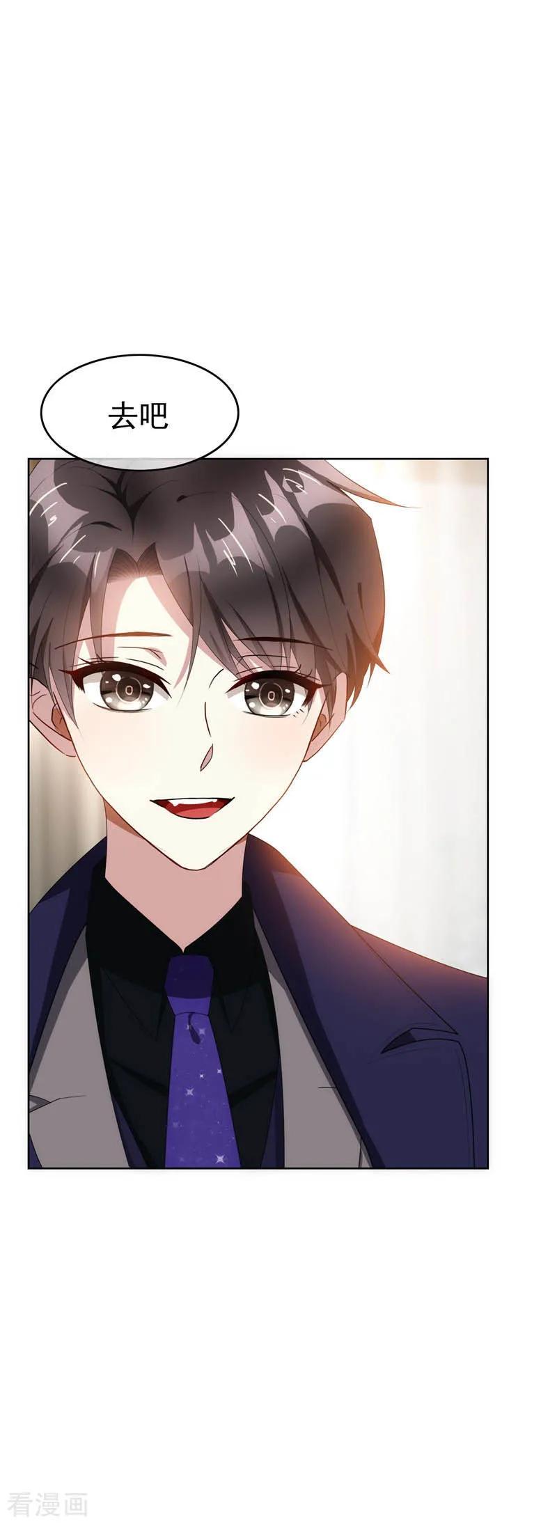 纯情陆少 - 第26话 小姐姐的再次邀请 - 第4张图