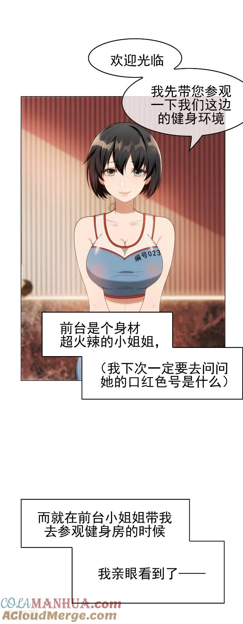 纯情陆少 - 第26话 小姐姐的再次邀请 - 第31张图