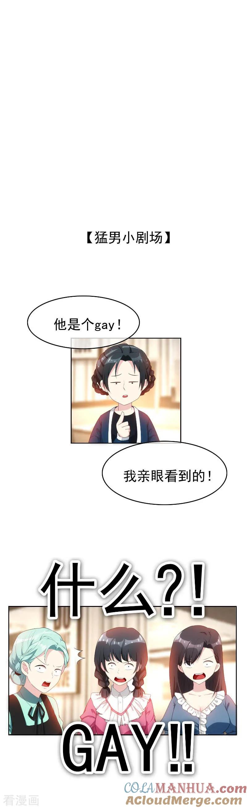 纯情陆少 - 第26话 小姐姐的再次邀请 - 第29张图