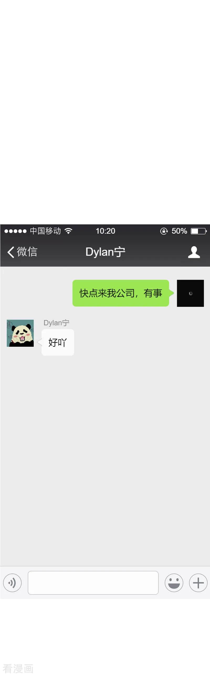 纯情陆少 - 第26话 小姐姐的再次邀请 - 第14张图