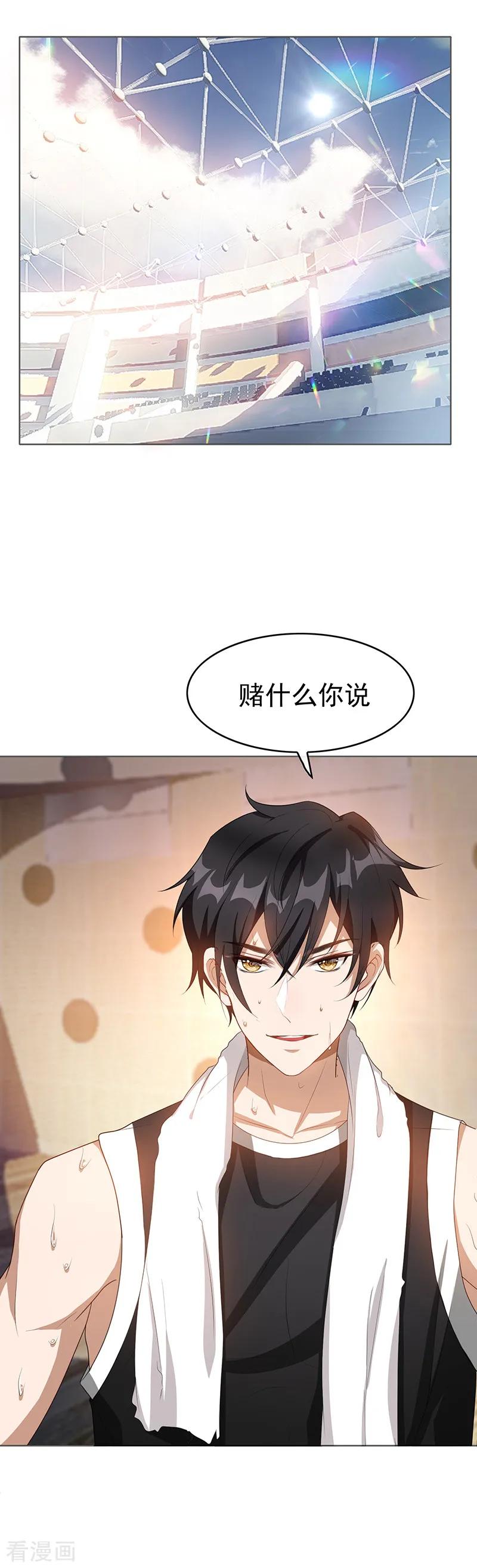 纯情陆少 - 第27话 调教你 - 第2张图