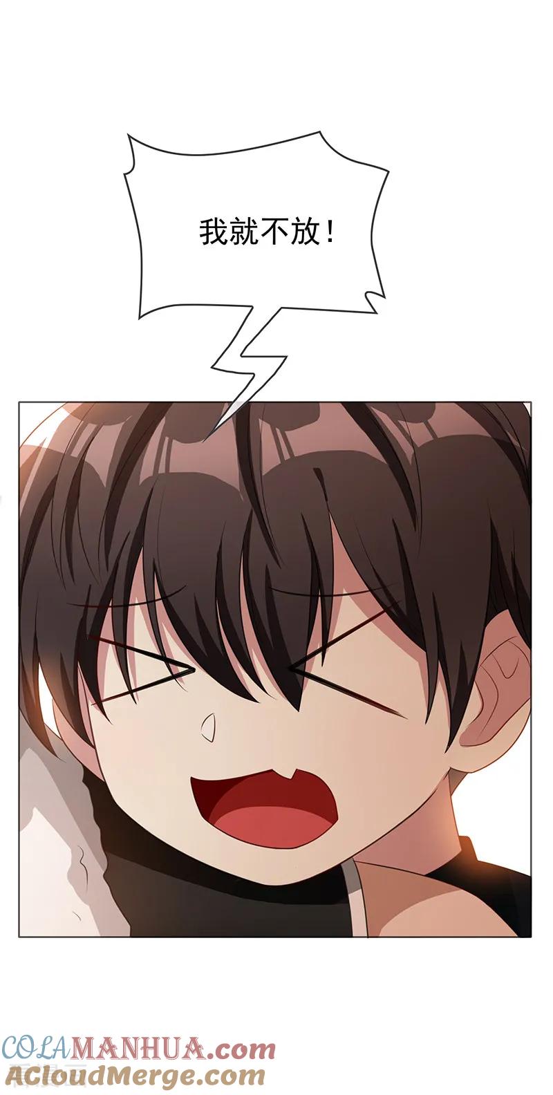 纯情陆少 - 第27话 调教你 - 第23张图