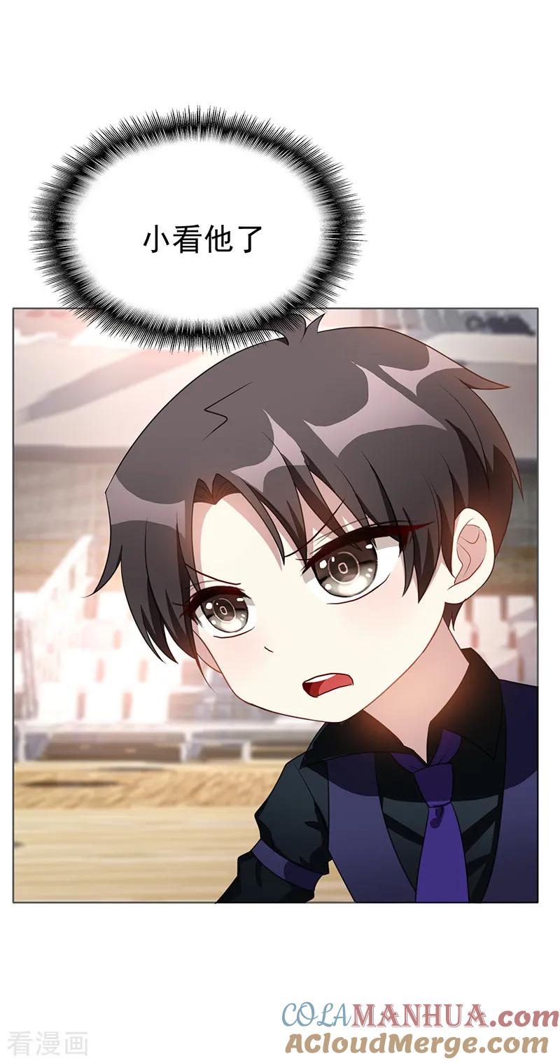 纯情陆少 - 第27话 调教你 - 第15张图