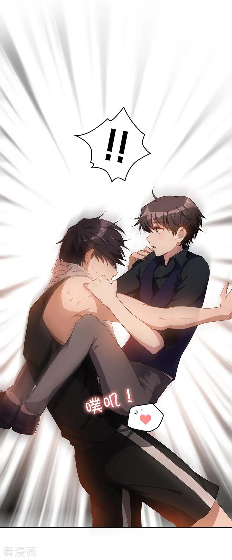 纯情陆少 - 第28话 挣脱不开 - 第24张图