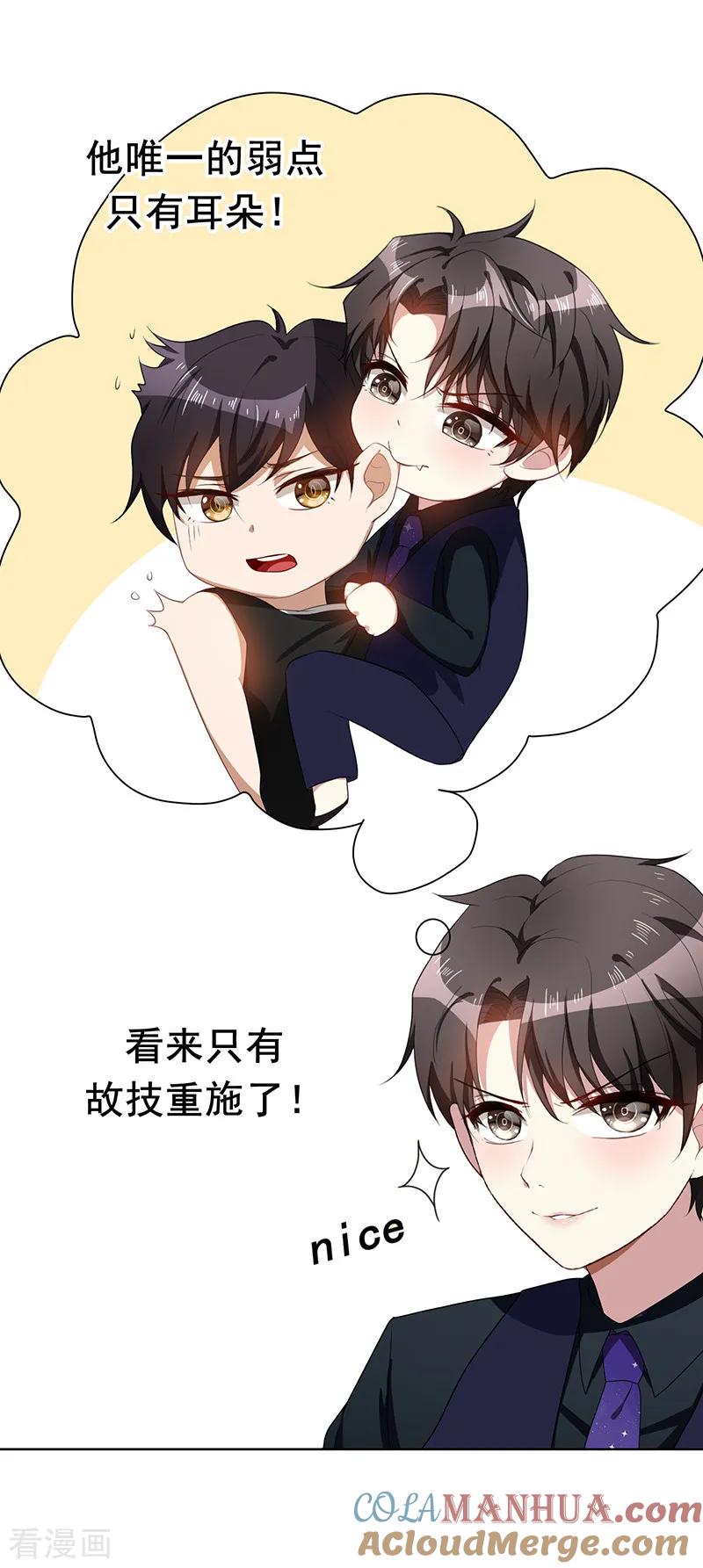 纯情陆少 - 第28话 挣脱不开 - 第19张图