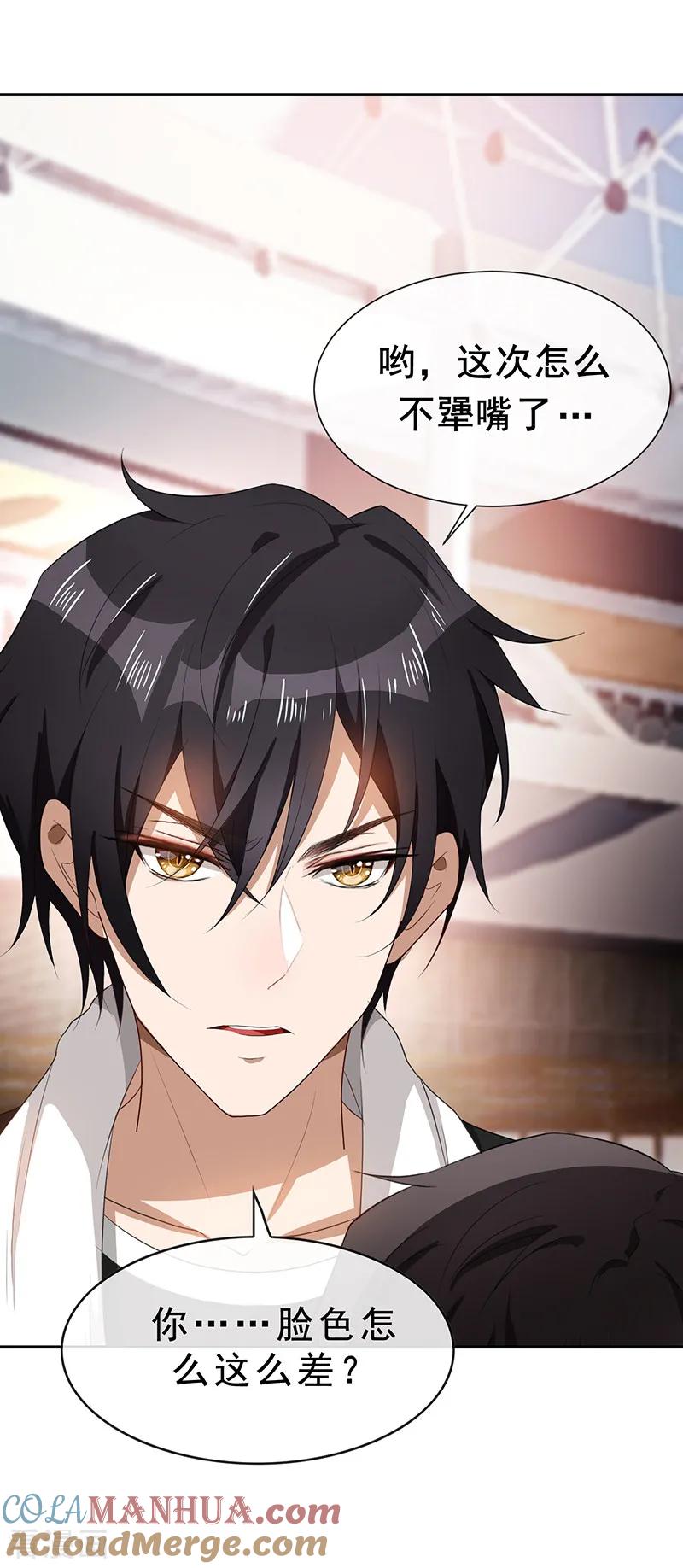 纯情陆少 - 第28话 挣脱不开 - 第7张图