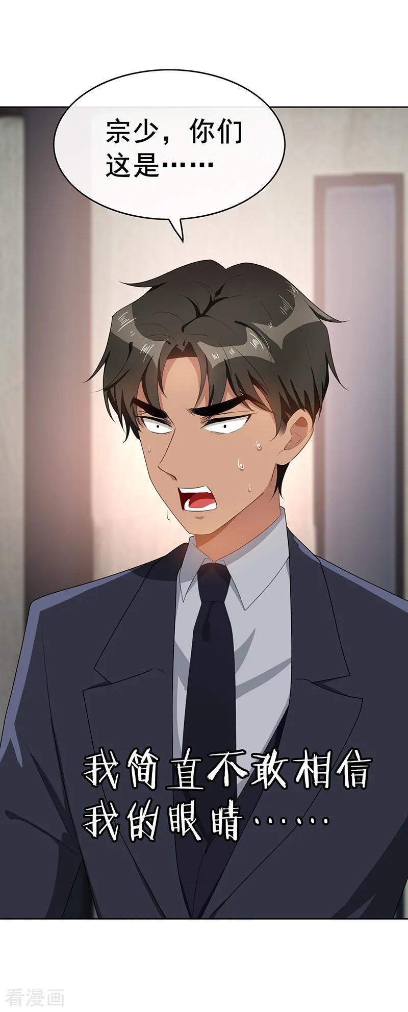 纯情陆少 - 第28话 挣脱不开 - 第28张图