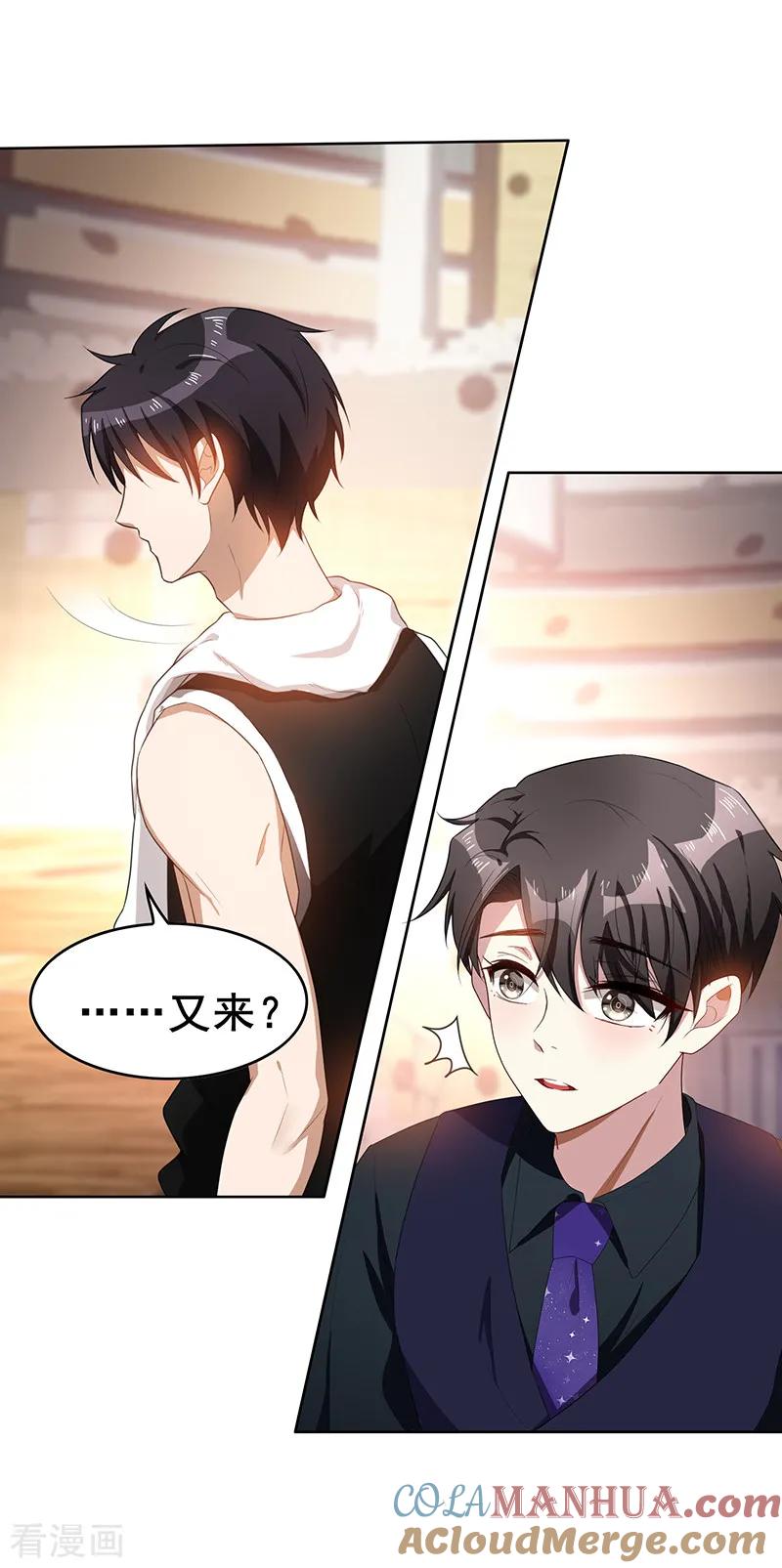 纯情陆少 - 第28话 挣脱不开 - 第21张图