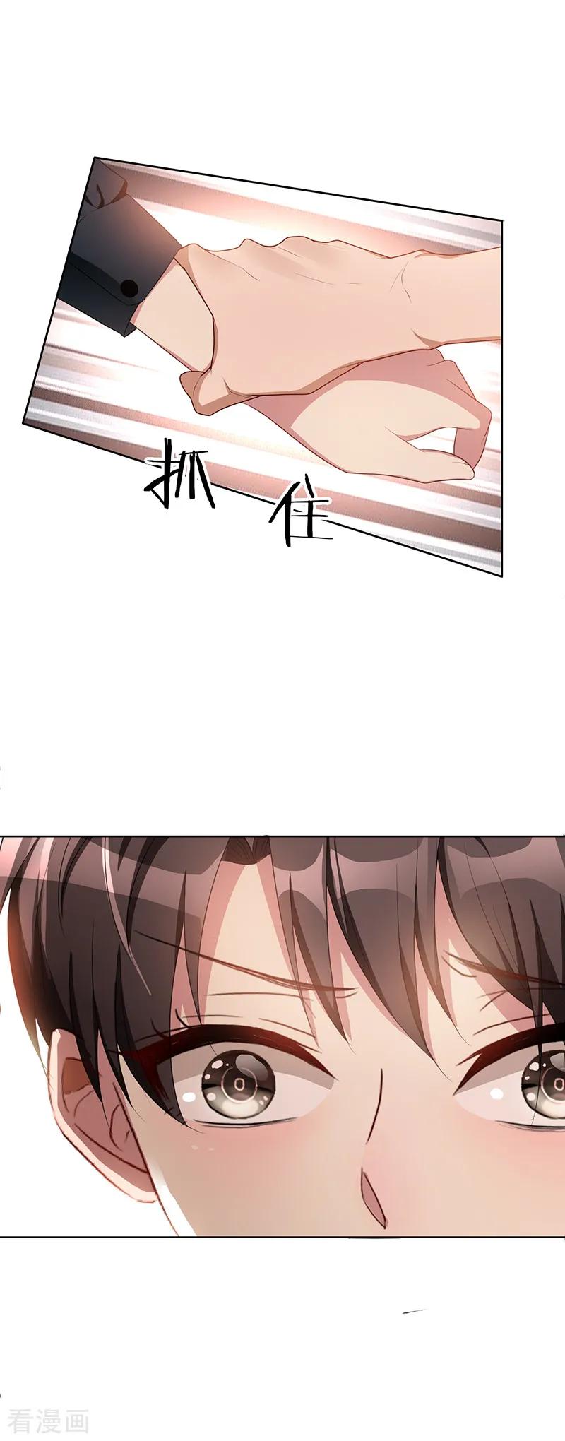 纯情陆少 - 第28话 挣脱不开 - 第4张图