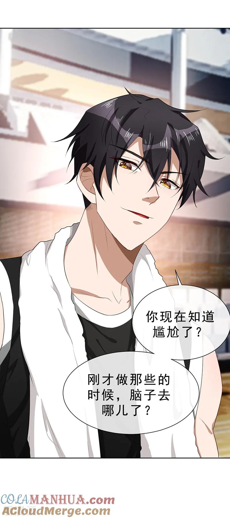 纯情陆少 - 第28话 挣脱不开 - 第9张图