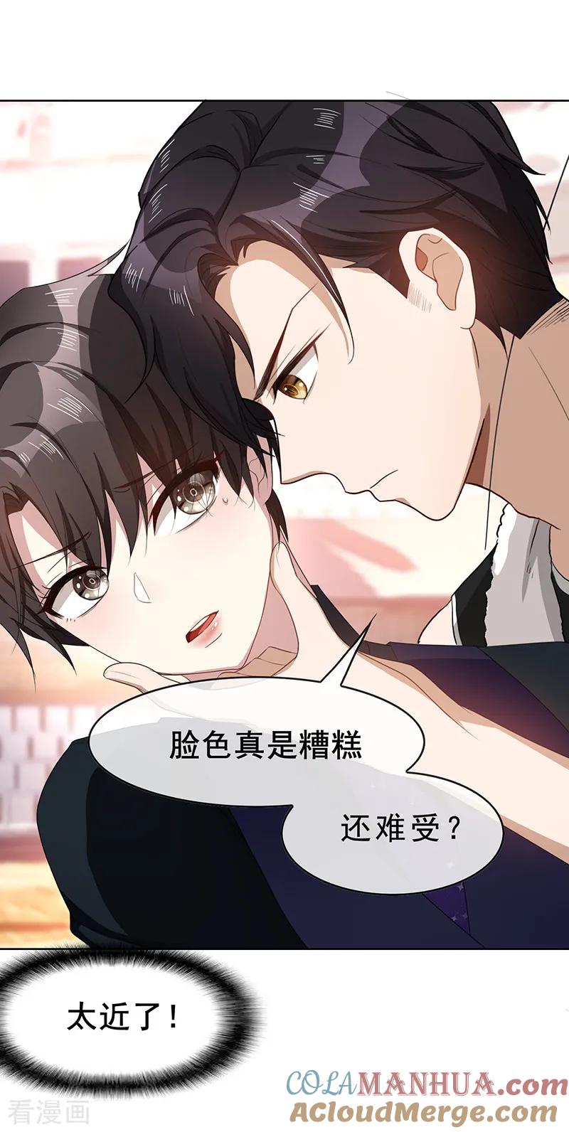 纯情陆少 - 第28话 挣脱不开 - 第13张图