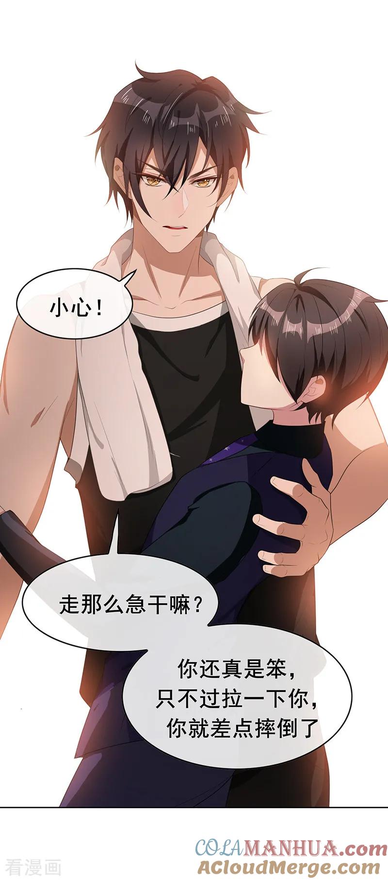 纯情陆少 - 第28话 挣脱不开 - 第5张图