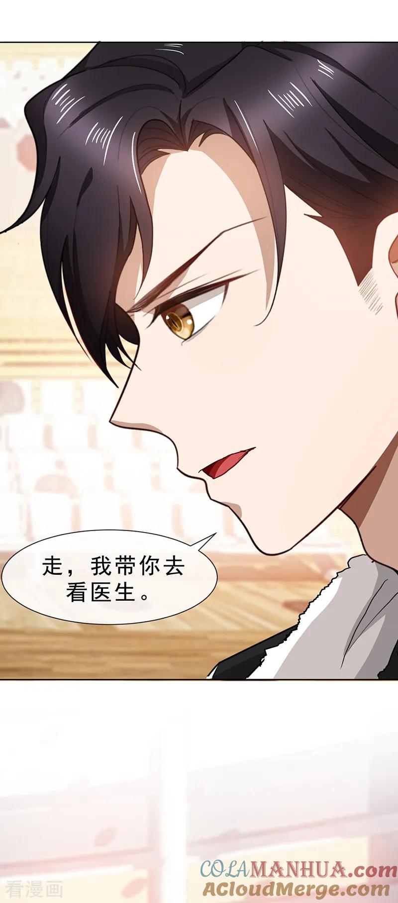 纯情陆少 - 第28话 挣脱不开 - 第15张图