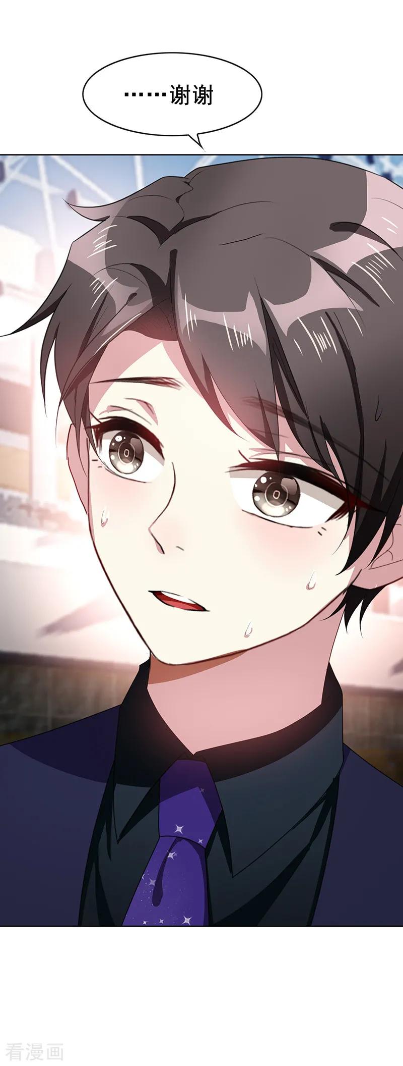 纯情陆少 - 第28话 挣脱不开 - 第6张图