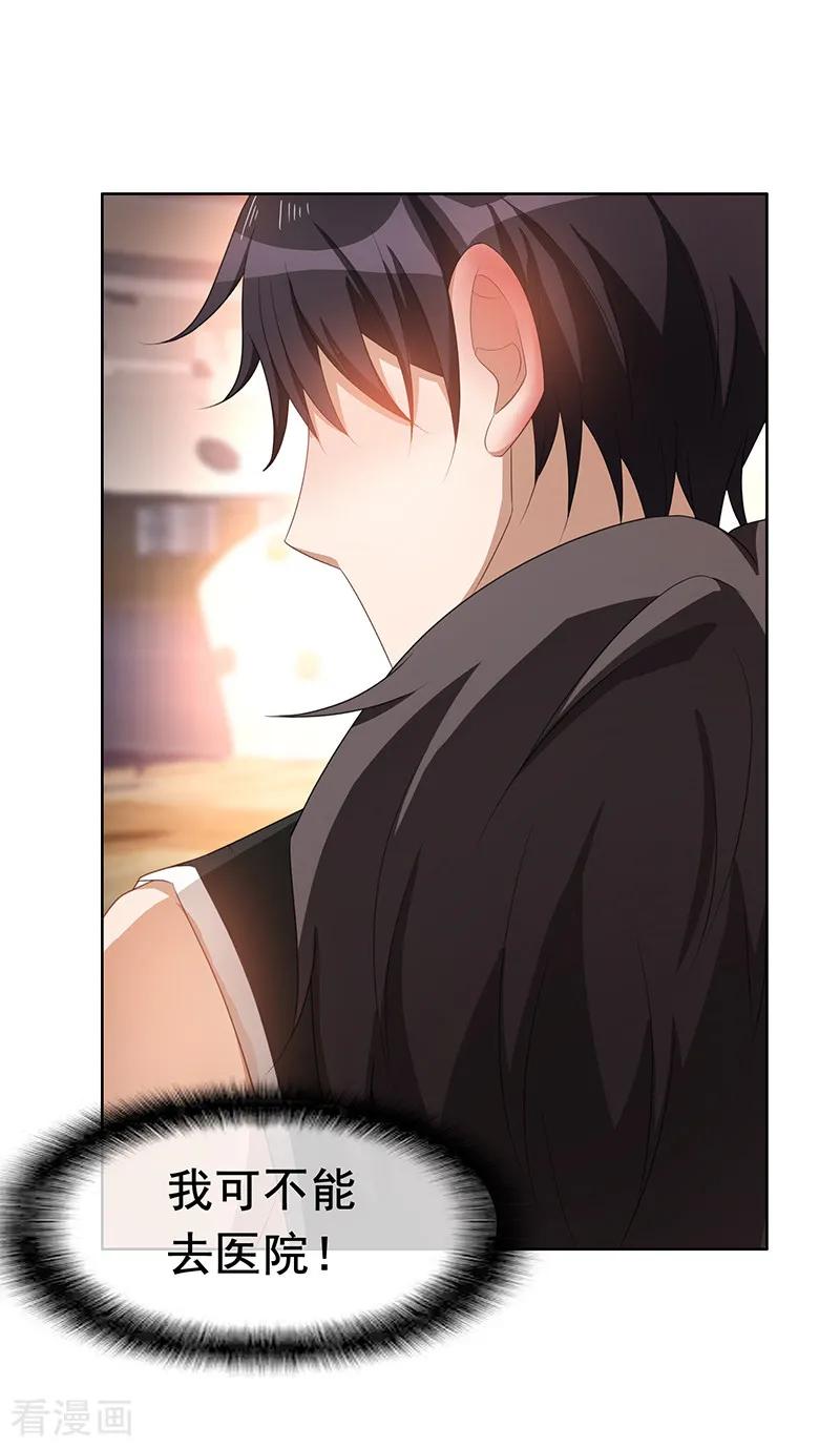 纯情陆少 - 第28话 挣脱不开 - 第18张图