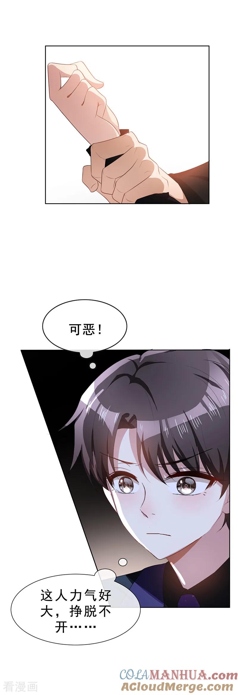 纯情陆少 - 第28话 挣脱不开 - 第17张图