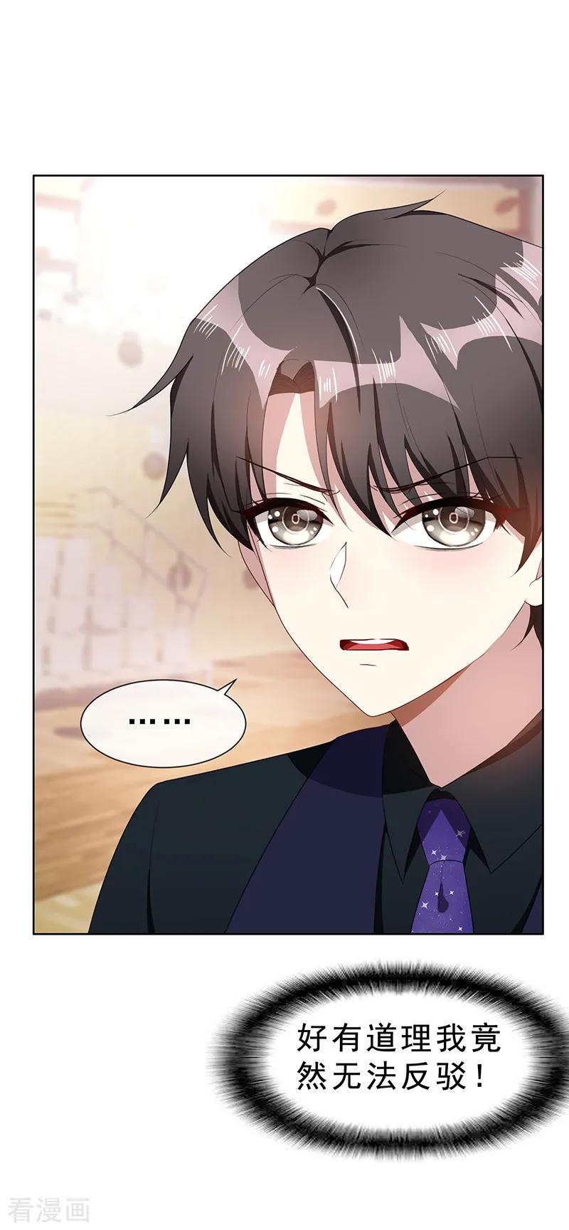 纯情陆少 - 第28话 挣脱不开 - 第10张图