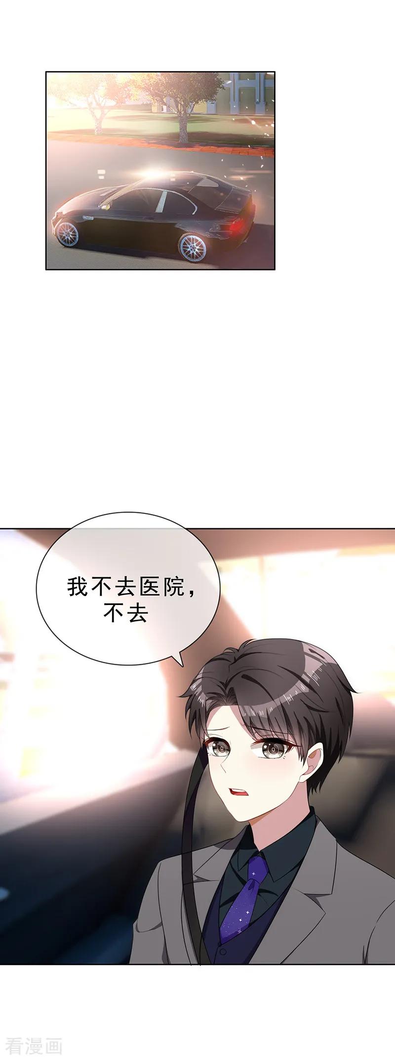 纯情陆少 - 第29话 领回家 - 第2张图