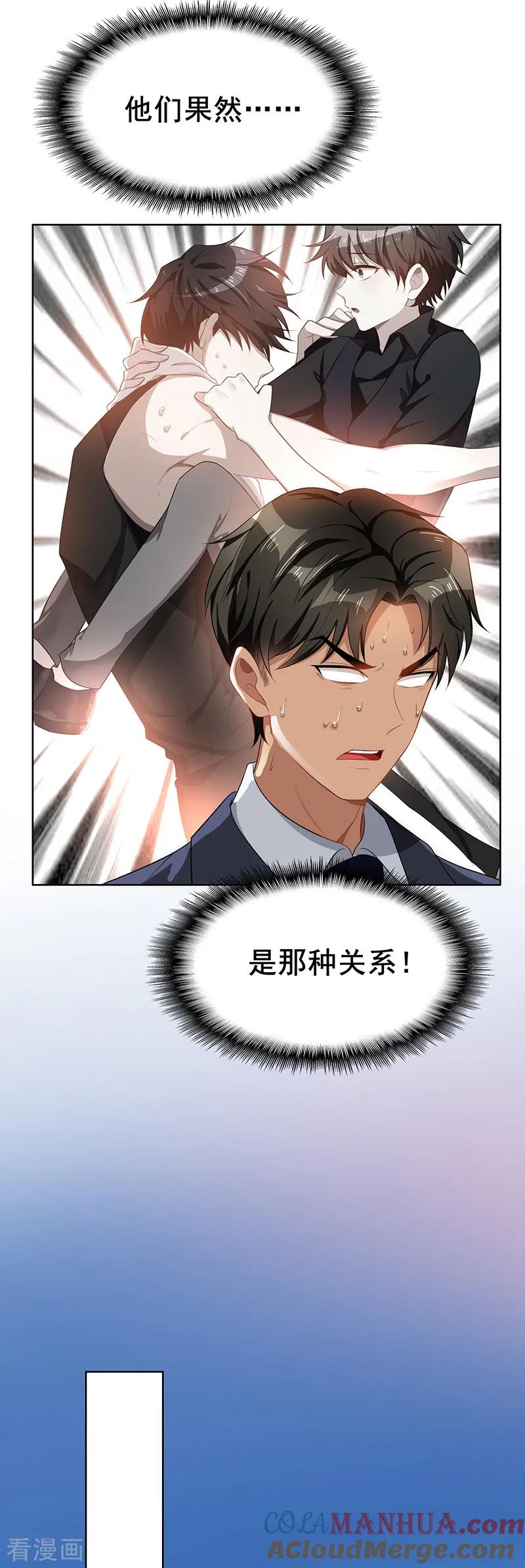 纯情陆少 - 第29话 领回家 - 第7张图