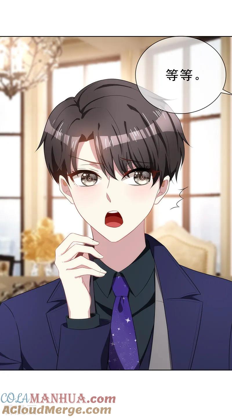 纯情陆少 - 第29话 领回家 - 第27张图