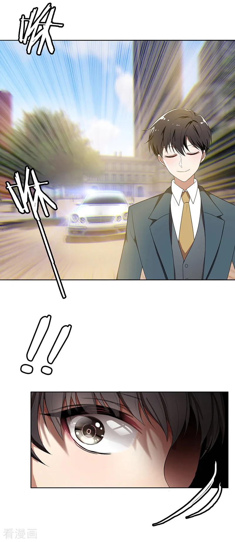 纯情陆少 - 第3话 差点遭遇意外 - 第18张图