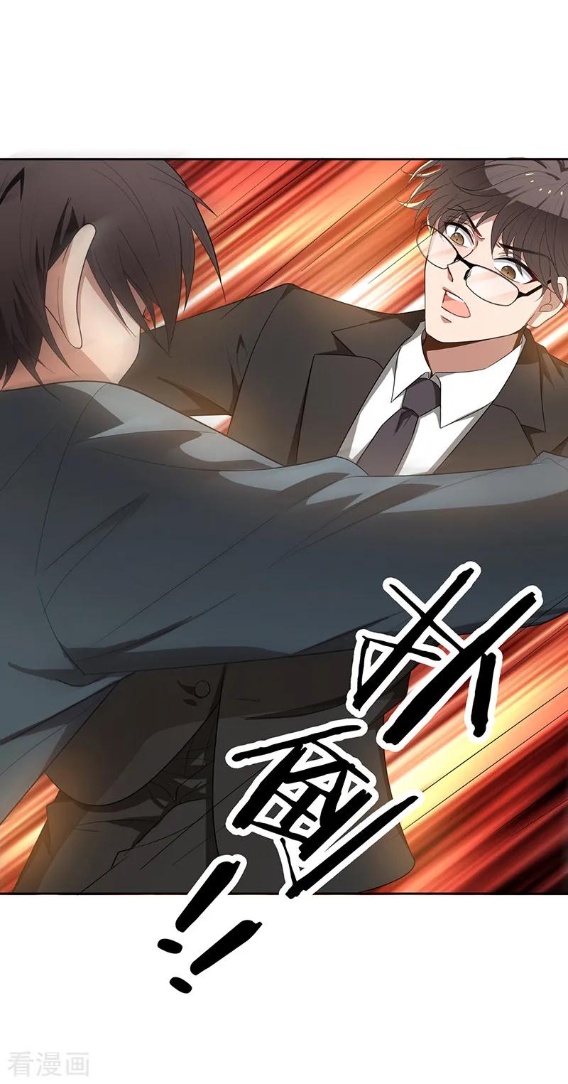 纯情陆少 - 第3话 差点遭遇意外 - 第20张图