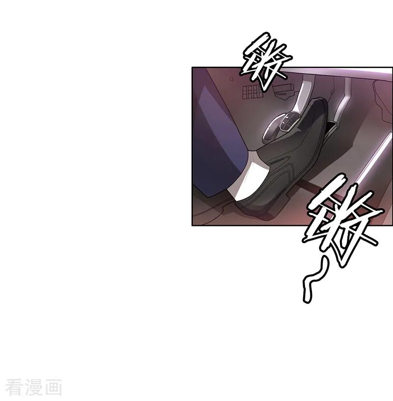 纯情陆少 - 第3话 差点遭遇意外 - 第16张图