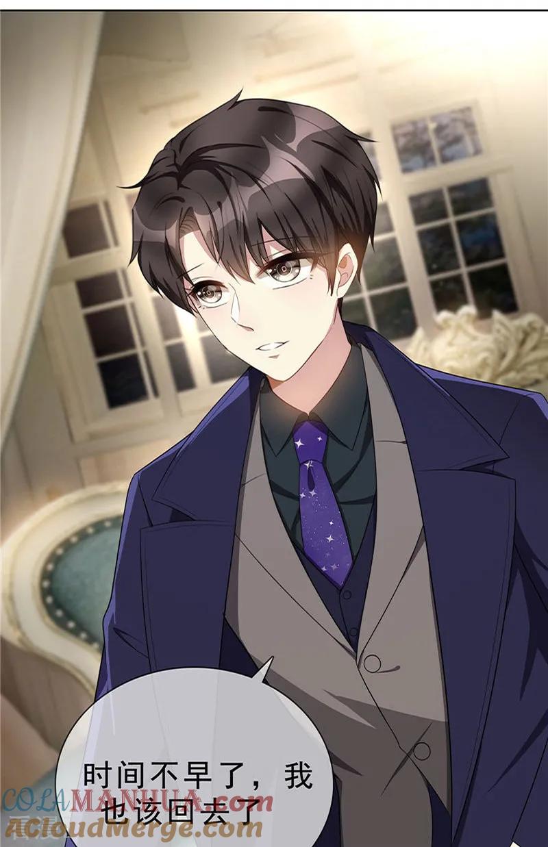 纯情陆少 - 第30话 要被发现了吗 - 第3张图