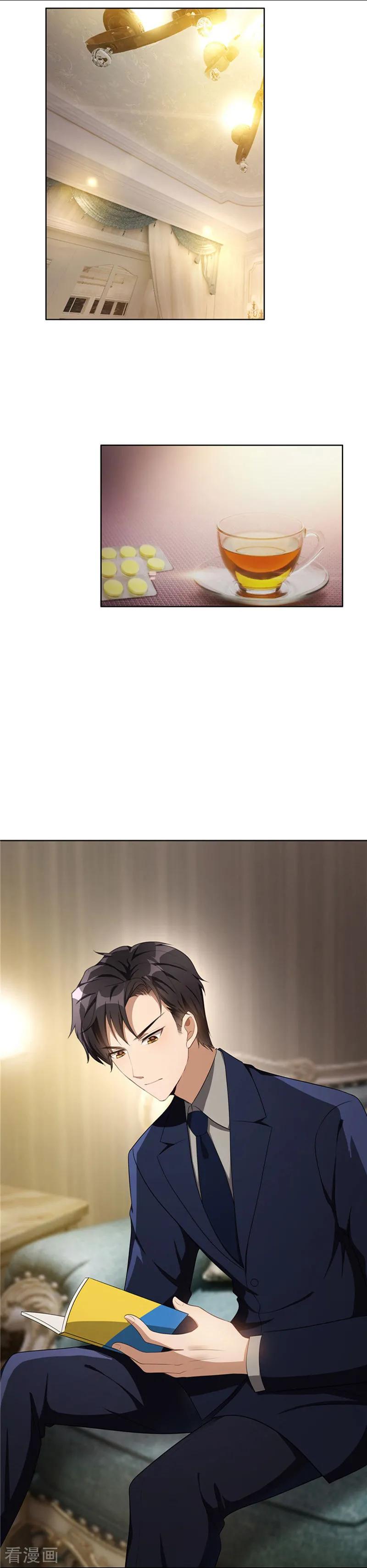 纯情陆少 - 第30话 要被发现了吗 - 第2张图