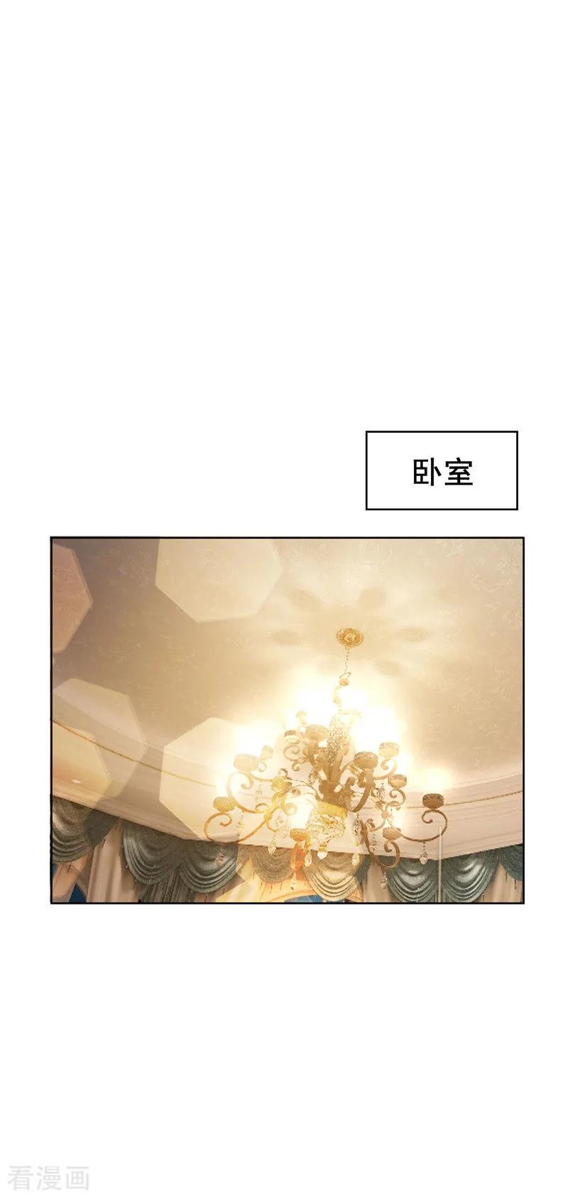 纯情陆少 - 第31话 折腾一晚上 - 第2张图