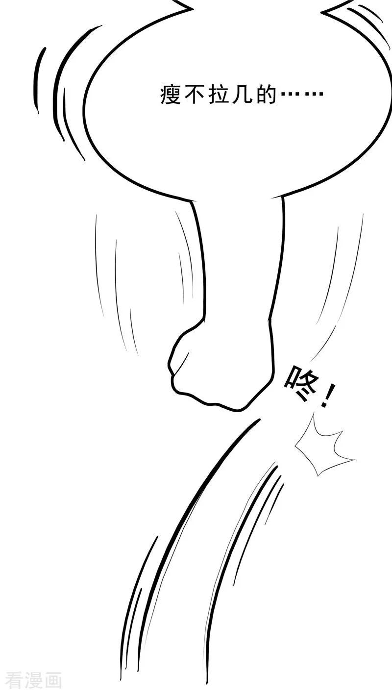 纯情陆少 - 第31话 折腾一晚上 - 第11张图