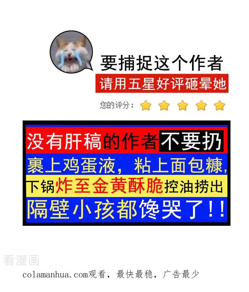 纯情陆少 - 第31话 折腾一晚上 - 第50张图