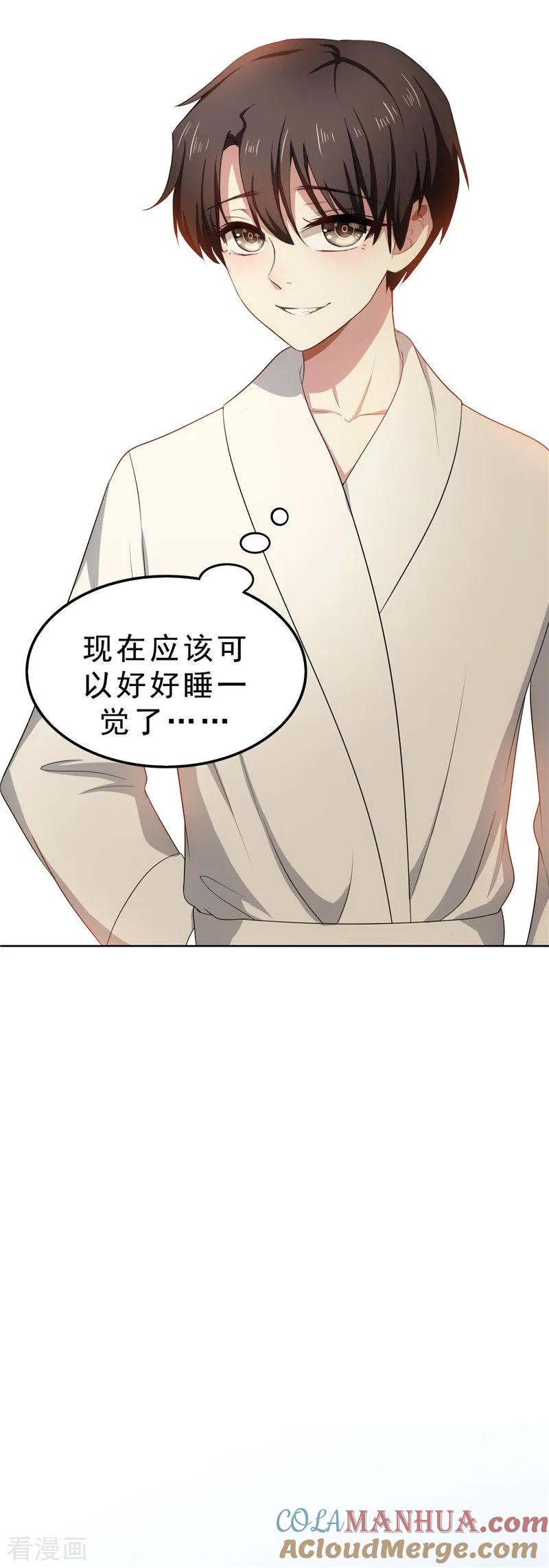 纯情陆少 - 第31话 折腾一晚上 - 第25张图